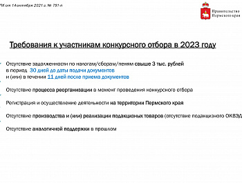 ВНИМАНИЮ представителей бизнеса!