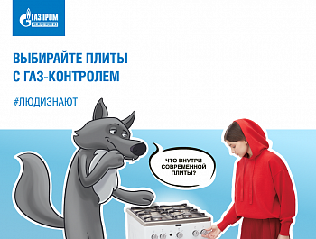 Березниковский филиал АО «Газпром газораспределение Пермь» информирует 