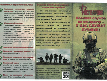 Администрация Александровского муниципального округа информирует о формировании полков оперативного назначения войск национальной гвардии Российской Федерации.